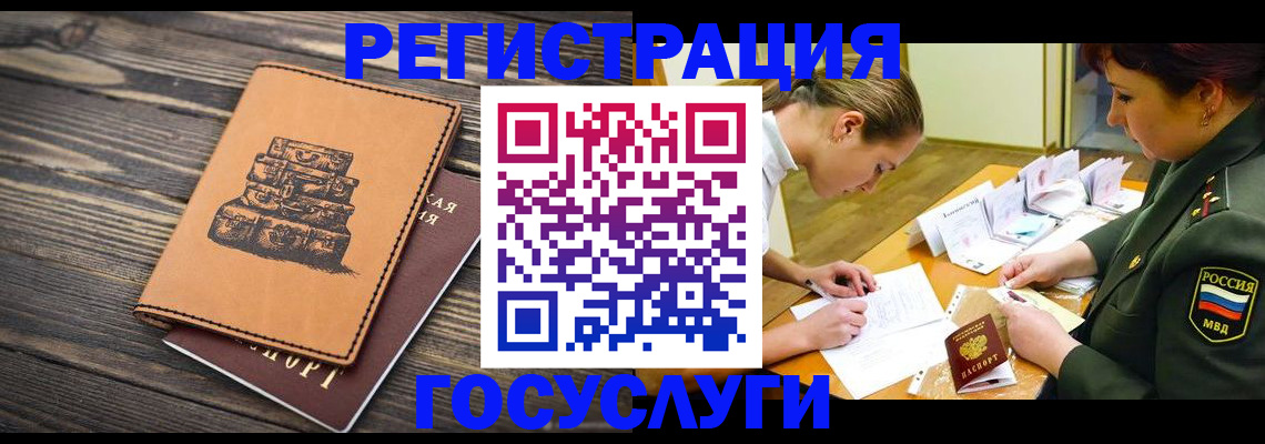 миграционный учет в Новгородской области