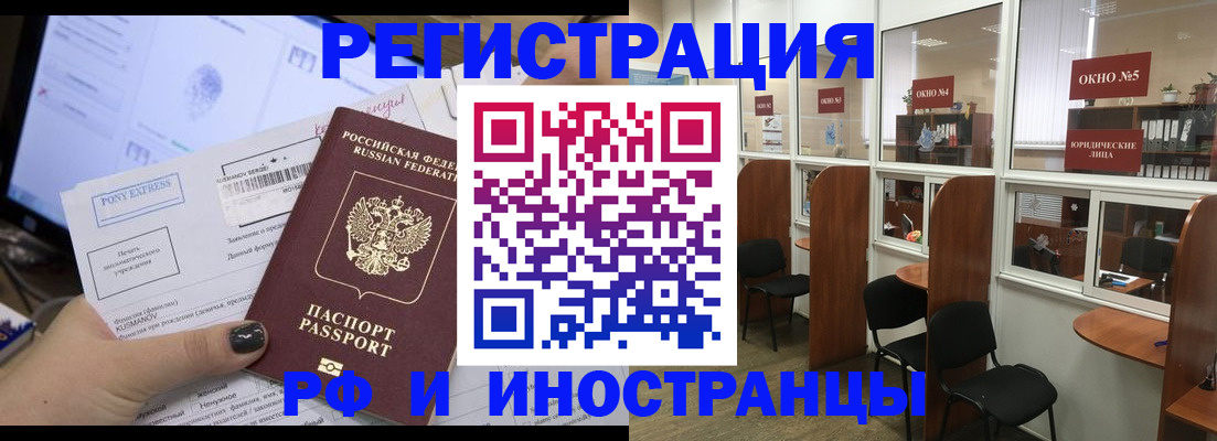 прописка 2025 в Новгородской области