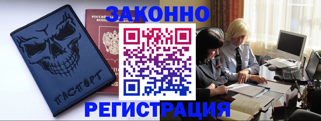 прописка для военкомата в Новгородской области