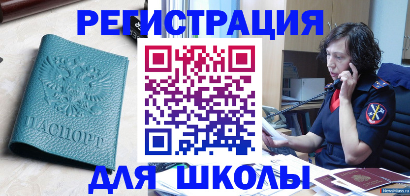 прописка поиск в Новгородской области