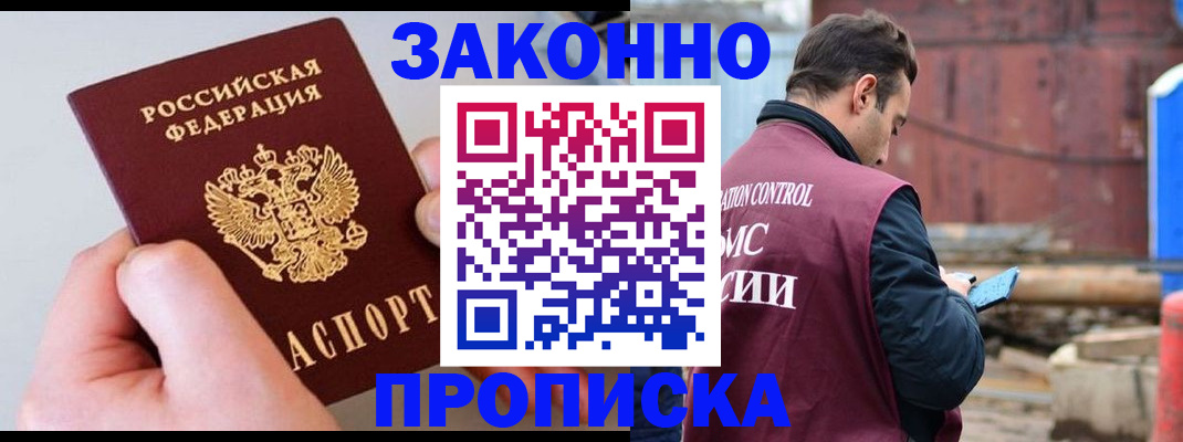 миграционный учет в Новгородской области