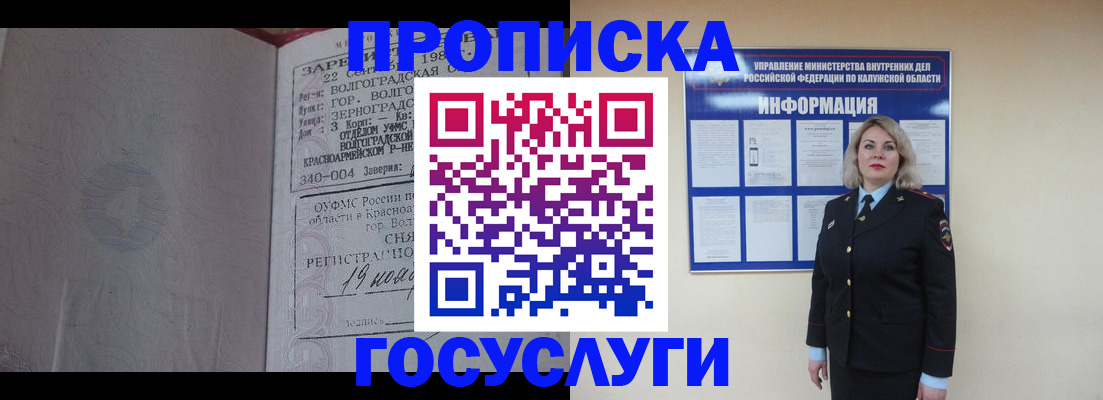 прописка для кредита в Новгородской области