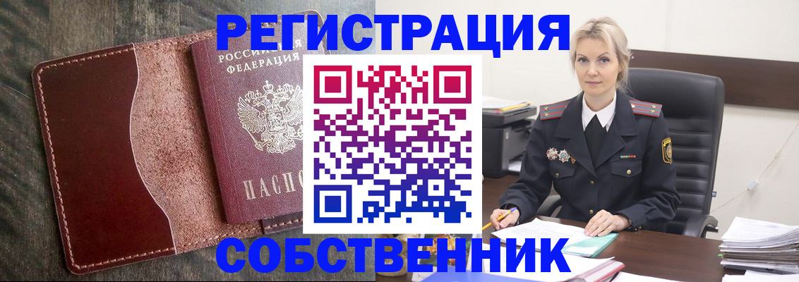 временная регистрация 2025 в Новгородской области